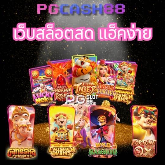 slotxo pg
